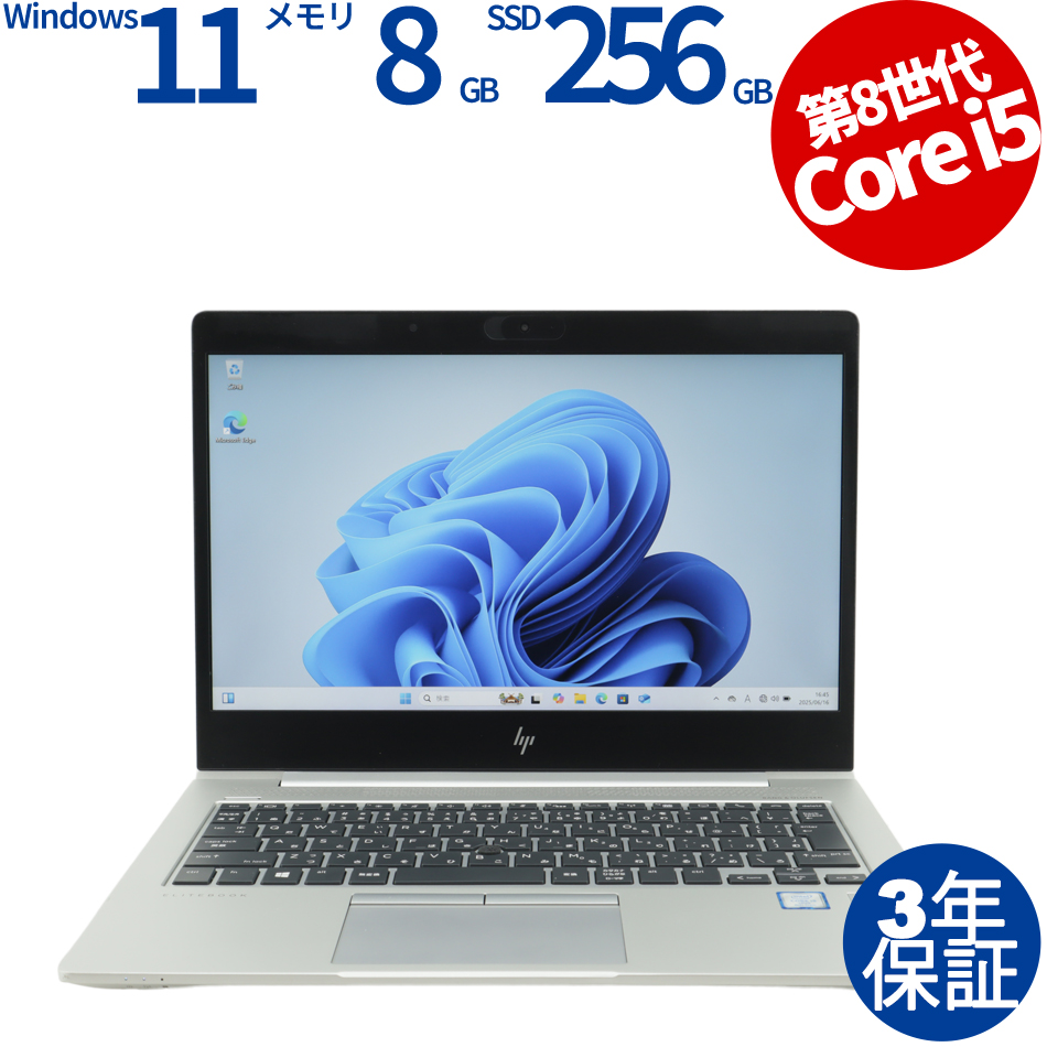 【WEBカメラ搭載】ELITEBOOK 830 G6【Win11】