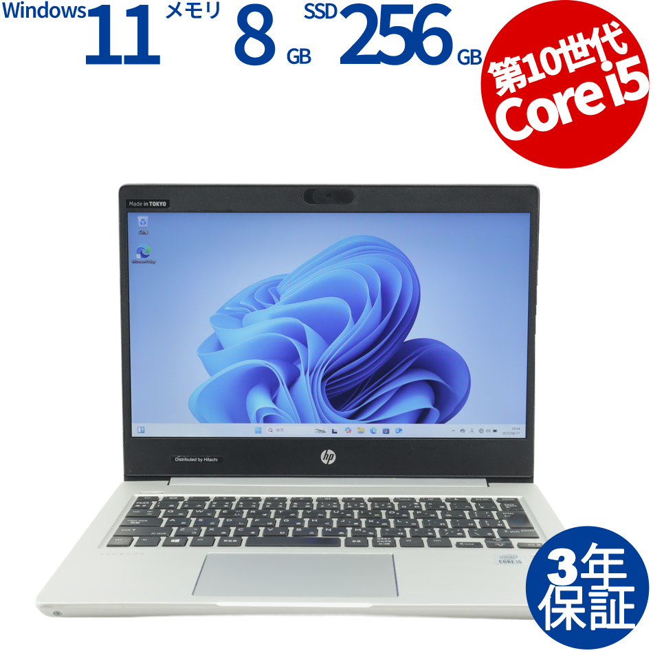 【WEBカメラ搭載】PROBOOK 430 G7【Win11】