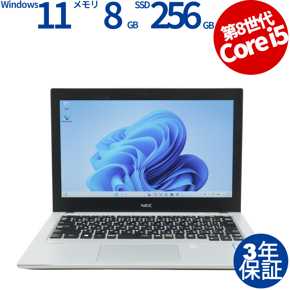 【WEBカメラ搭載】VERSAPRO VKM17/B-4【Win11】