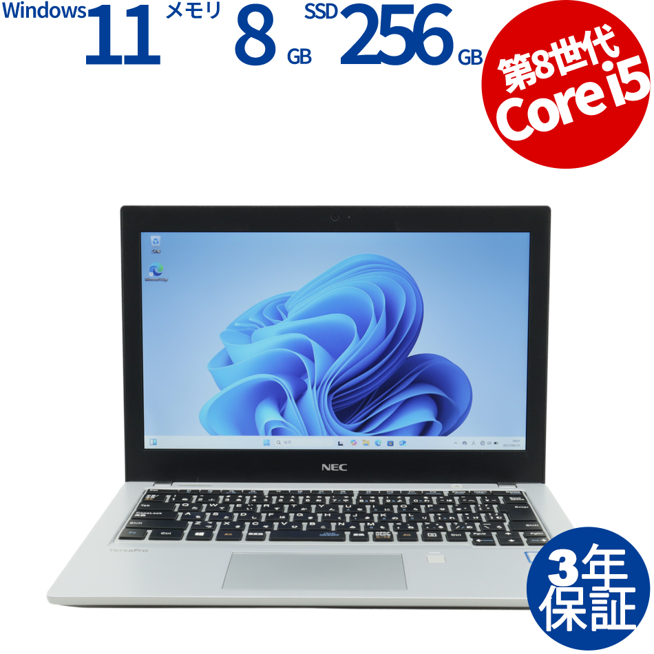 【WEBカメラ搭載】VERSAPRO VKM17/B-4【Win11】
