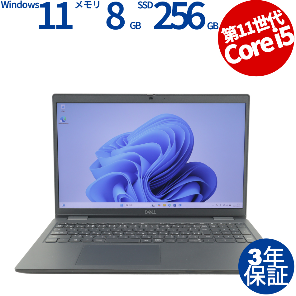 【WEBカメラ搭載】LATITUDE 3520【Win11】