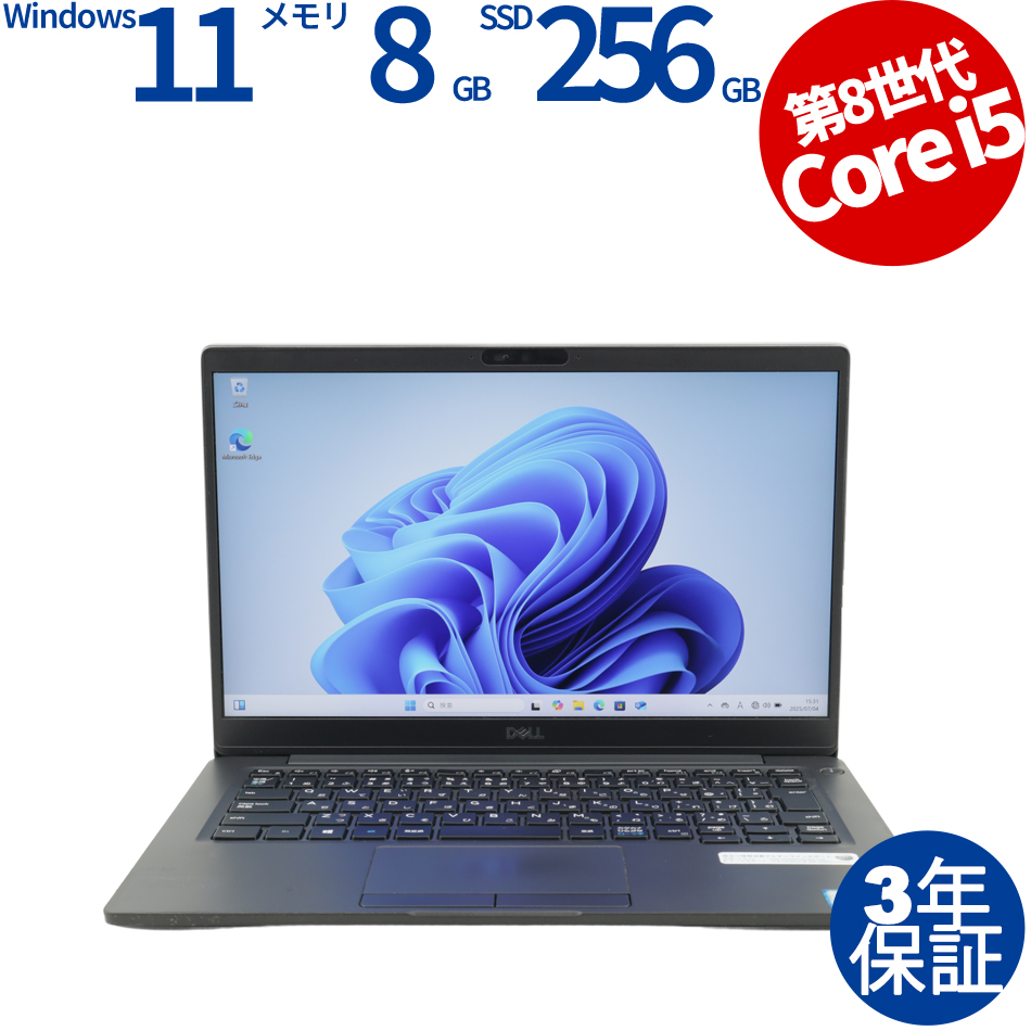 【WEBカメラ搭載】LATITUDE 7300【Win11】