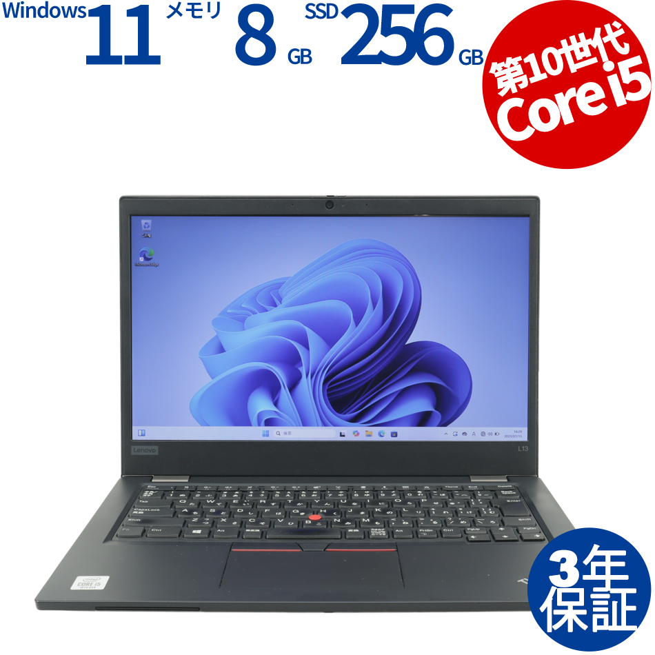 【WEBカメラ搭載】THINKPAD L13【Win11】