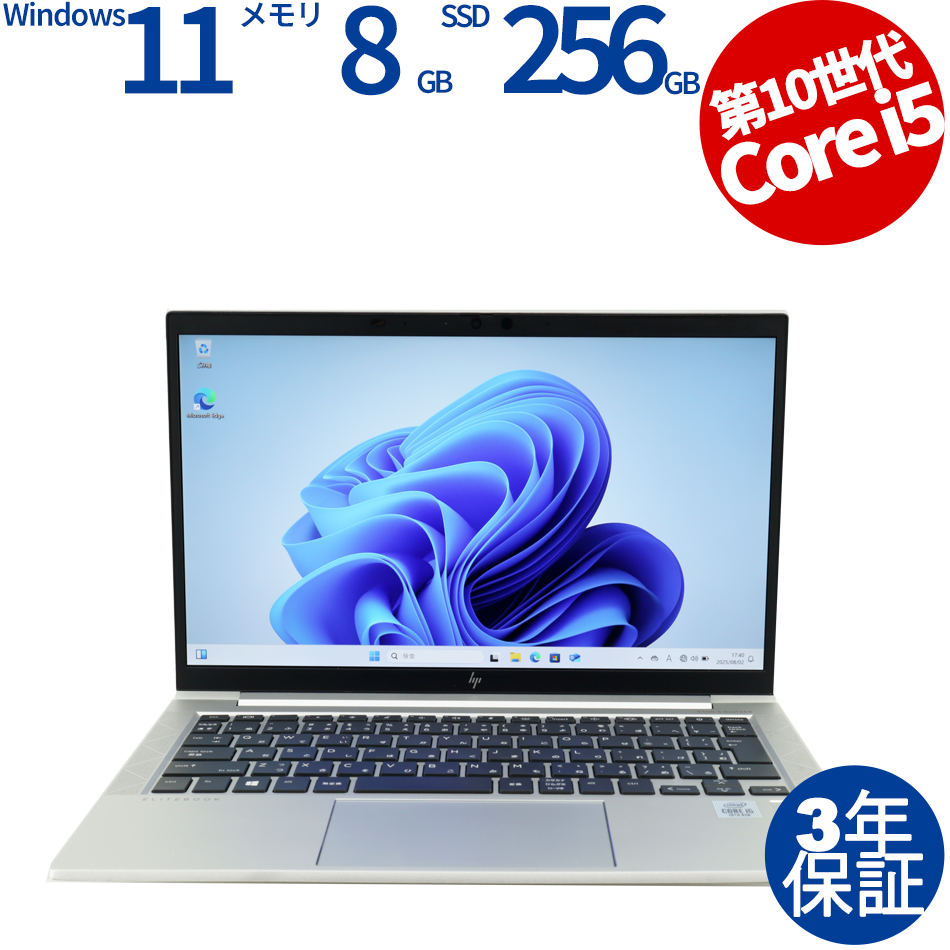 【WEBカメラ搭載】ELITEBOOK 830 G7【Win11】