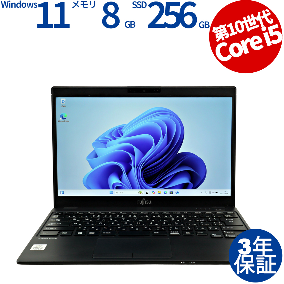 【WEBカメラ搭載】LIFEBOOK U9310/E【Win11】
