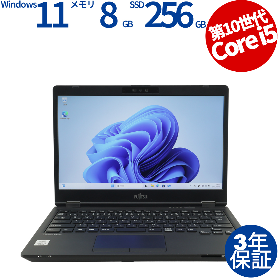 【WEBカメラ搭載】LIFEBOOK U7310/D【Win11】