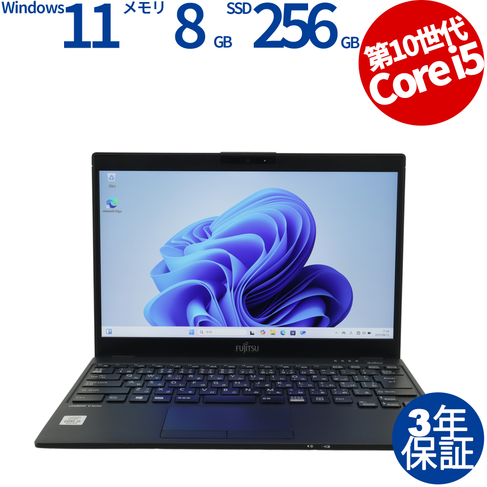 【WEBカメラ搭載】LIFEBOOK U9310/DX【Win11】
