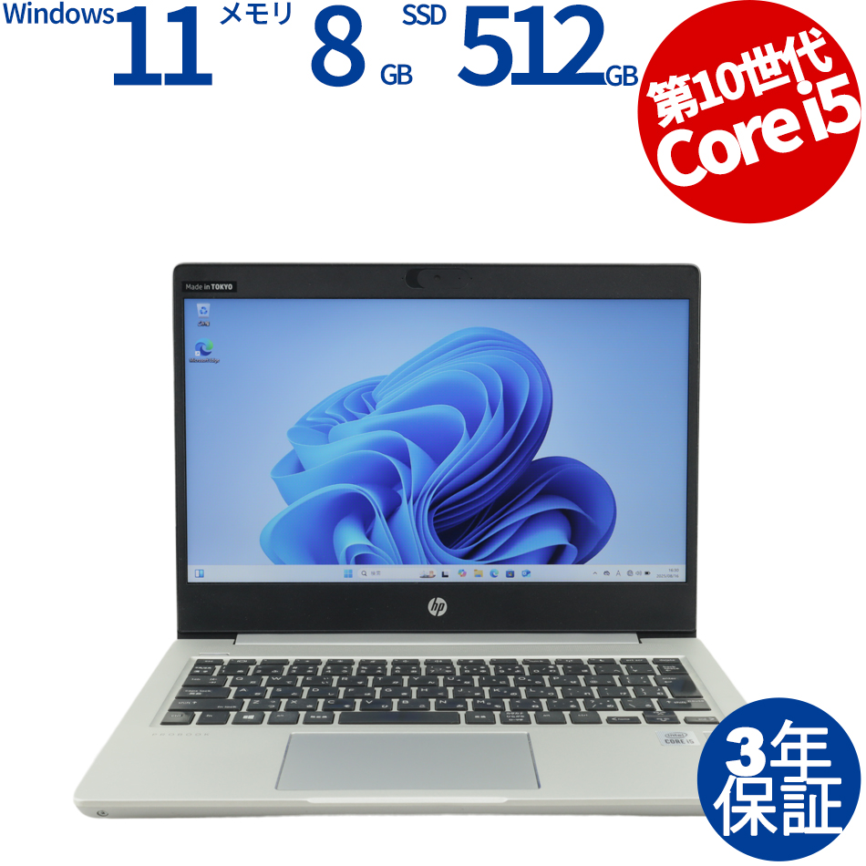 【WEBカメラ搭載】PROBOOK 430 G7 [新品SSD]【Win11】