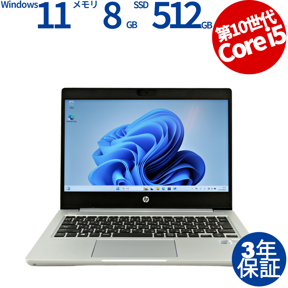 【WEBカメラ搭載】PROBOOK 430 G7 [新品SSD]【Win11】