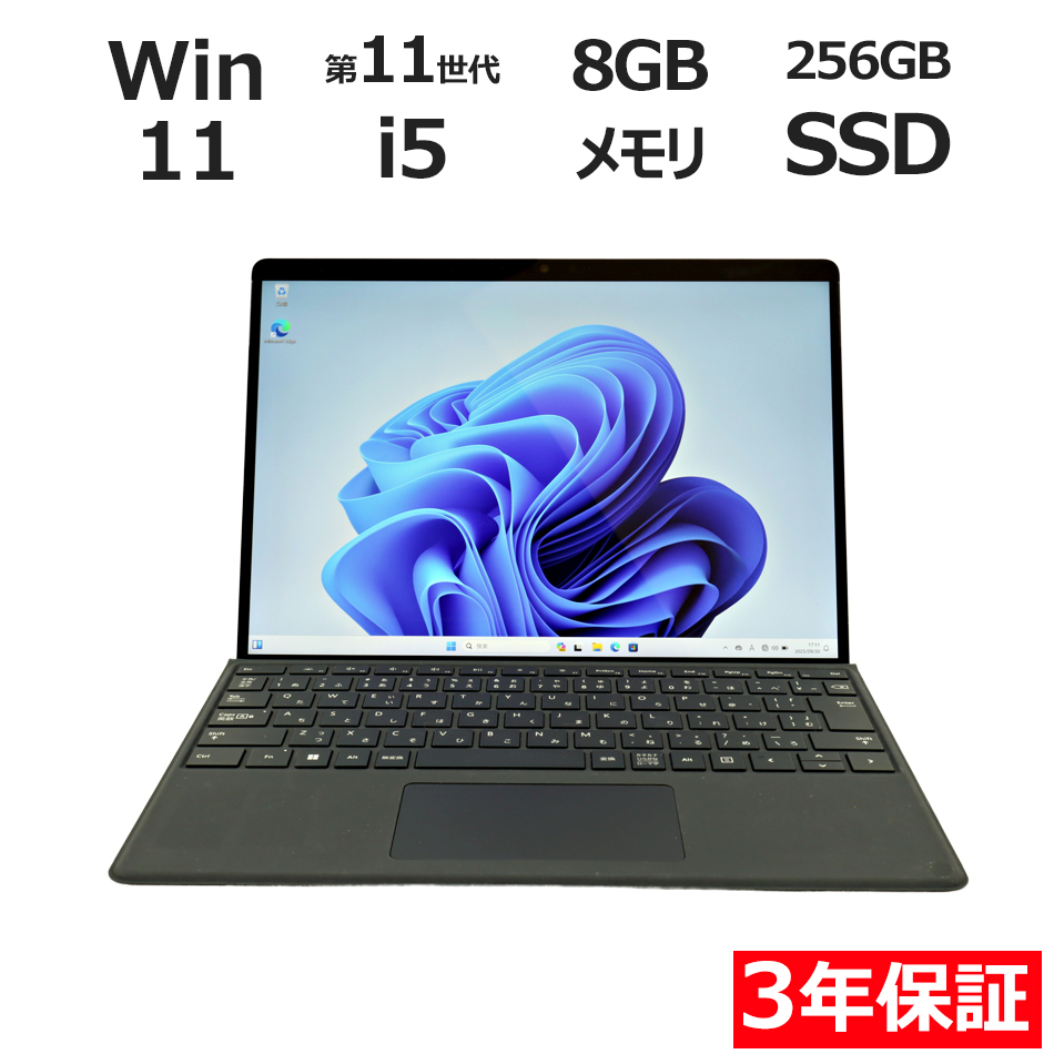 【WEBカメラ搭載】SURFACE PRO 8 LTE ADVANCED (LTEモデル）【Win11】