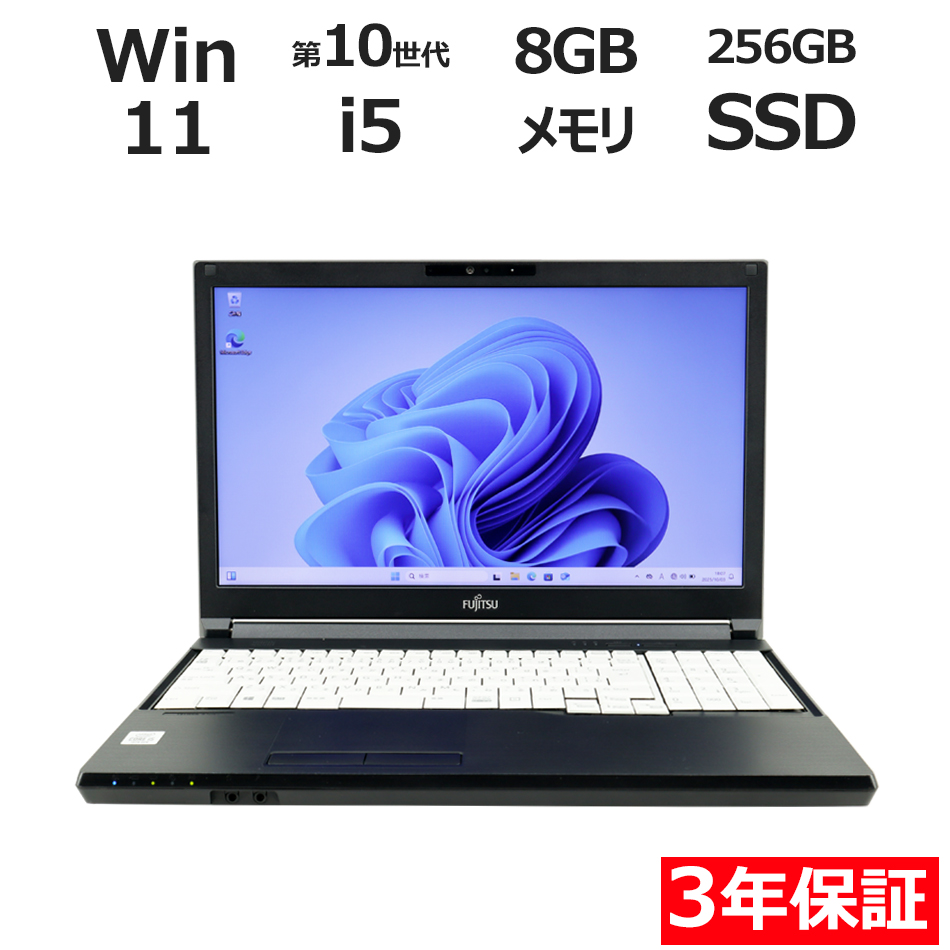【WEBカメラ搭載】LIFEBOOK A5510/DX【Win11】
