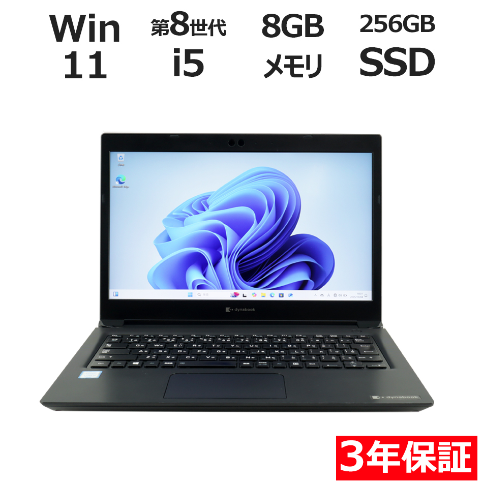 DYNABOOK S73/DP【Win11】