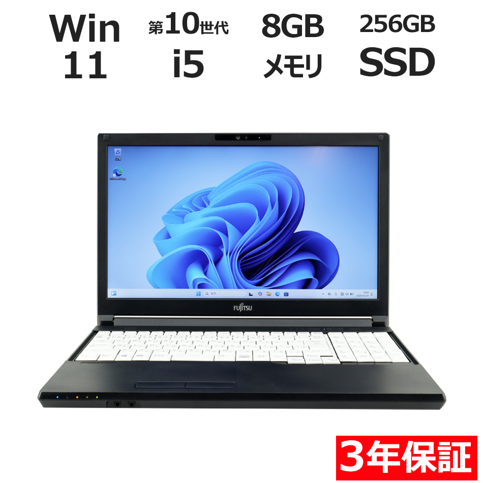 【WEBカメラ搭載】LIFEBOOK A5510/DX【Win11】