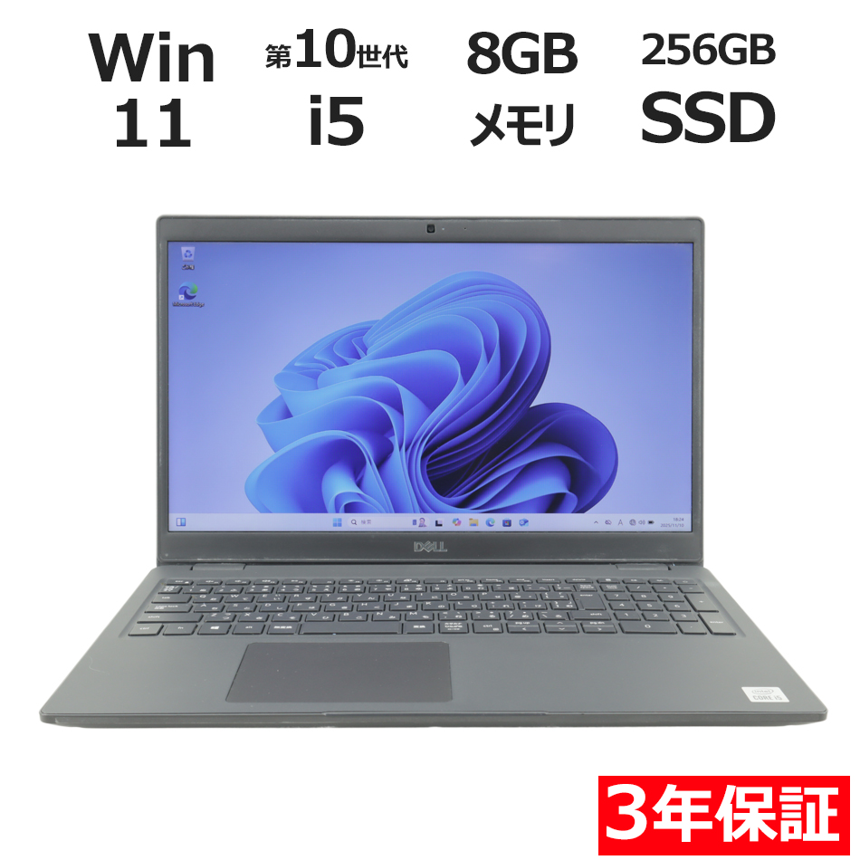 【WEBカメラ搭載】LATITUDE 3510【Win11】