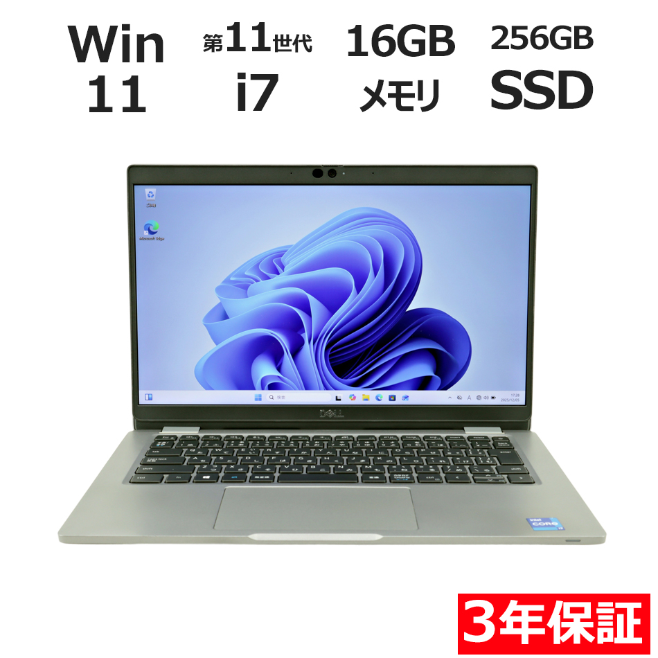 【WEBカメラ搭載】LATITUDE 5320【Win11】