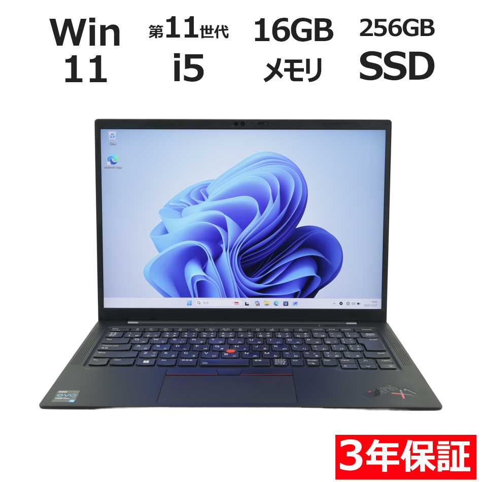 【WEBカメラ搭載】THINKPAD X1 CARBON GEN9【Win11】