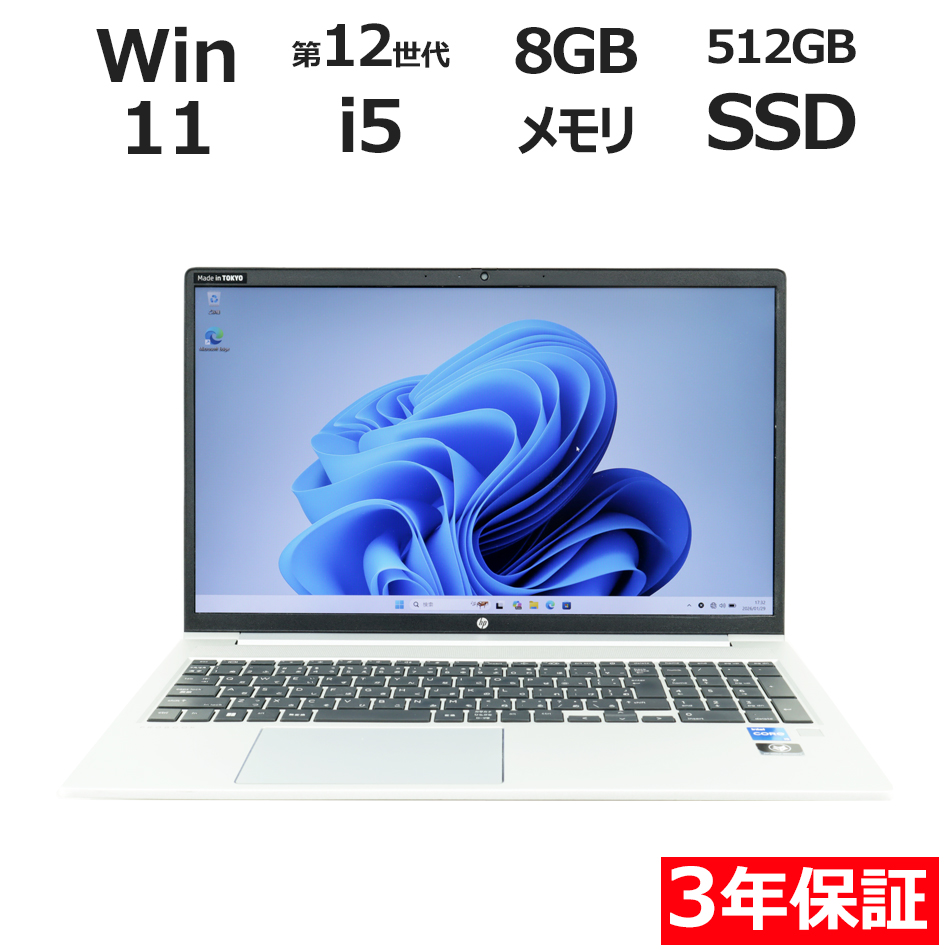 【WEBカメラ搭載】PROBOOK 450 G9【Win11】