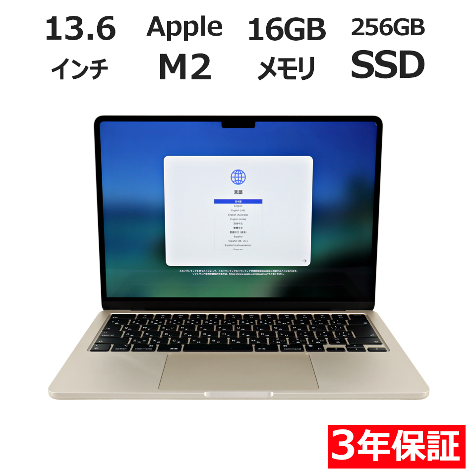 【WEBカメラ搭載】MACBOOK AIR