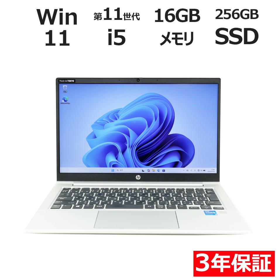 【WEBカメラ搭載】PROBOOK 430 G8【Win11】