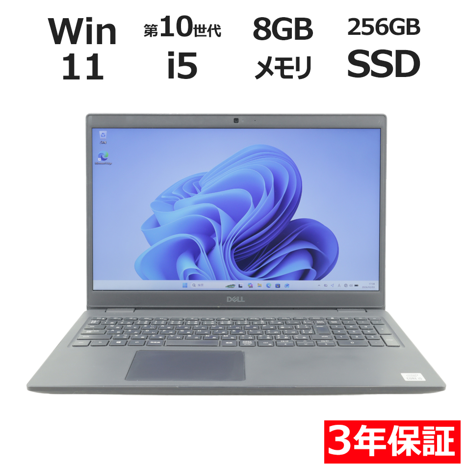 【WEBカメラ搭載】LATITUDE 3510【Win11】