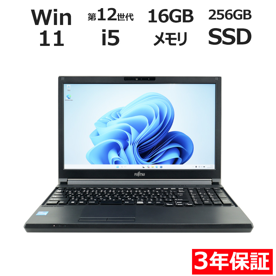 【WEBカメラ搭載】LIFEBOOK A5512/J【Win11】