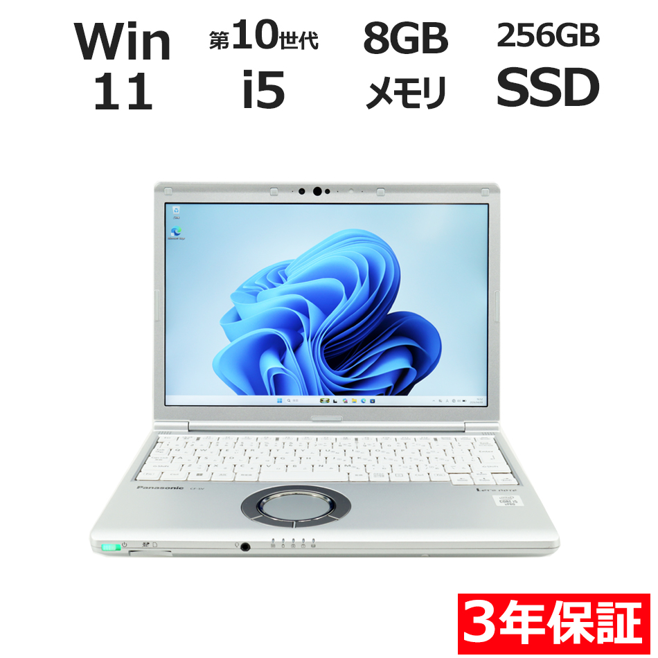 【WEBカメラ搭載】LET'S NOTE CF-SV9【Win11】