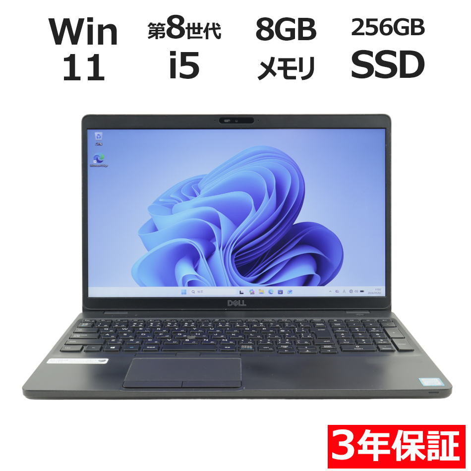 【WEBカメラ搭載】LATITUDE 5500【Win11】