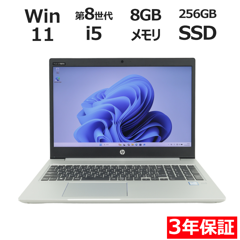【WEBカメラ搭載】PROBOOK 450 G6【Win11】