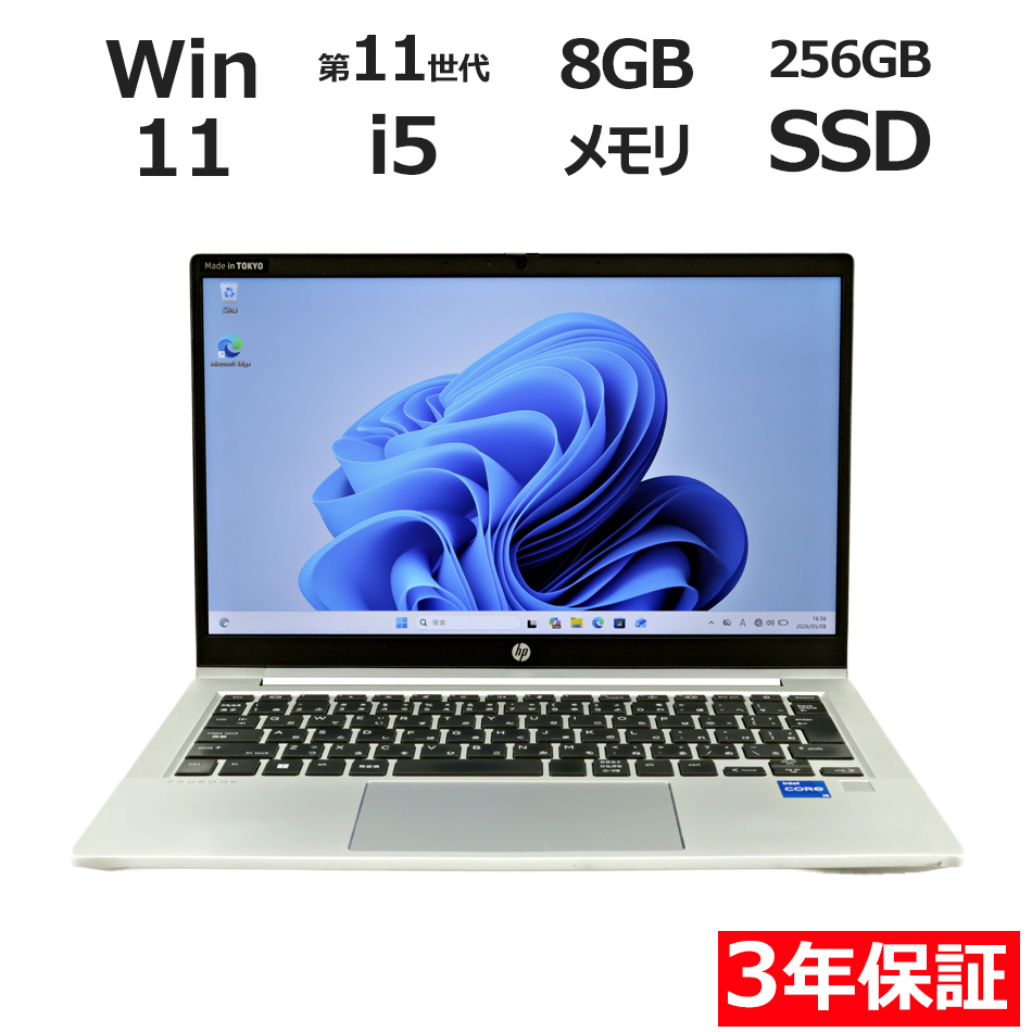 【WEBカメラ搭載】PROBOOK 430 G8【Win11】