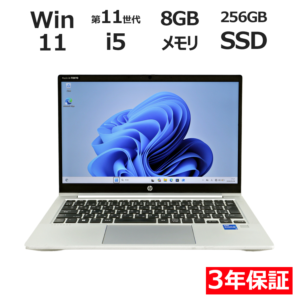 【WEBカメラ搭載】PROBOOK 430 G8【Win11】