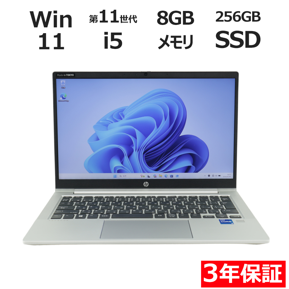 【WEBカメラ搭載】PROBOOK 430 G8【Win11】