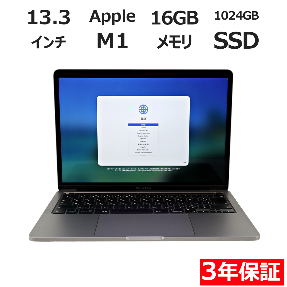 【WEBカメラ搭載】MACBOOK PRO
