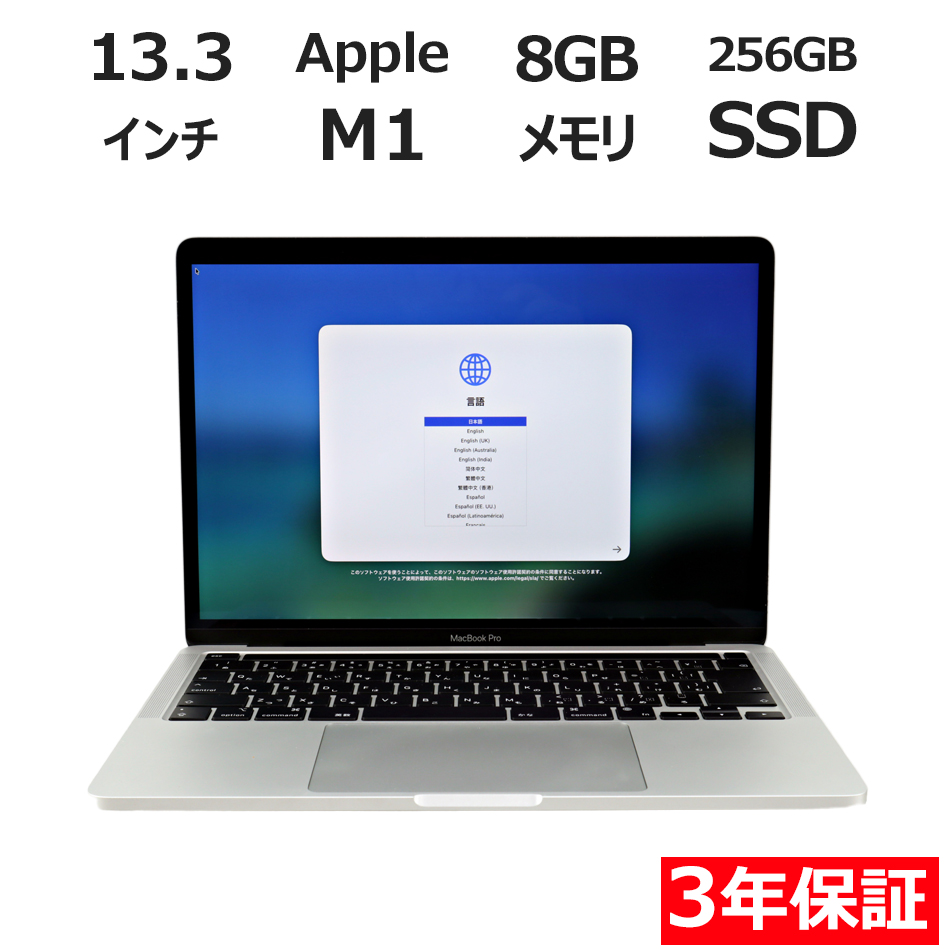 【WEBカメラ搭載】MACBOOK PRO