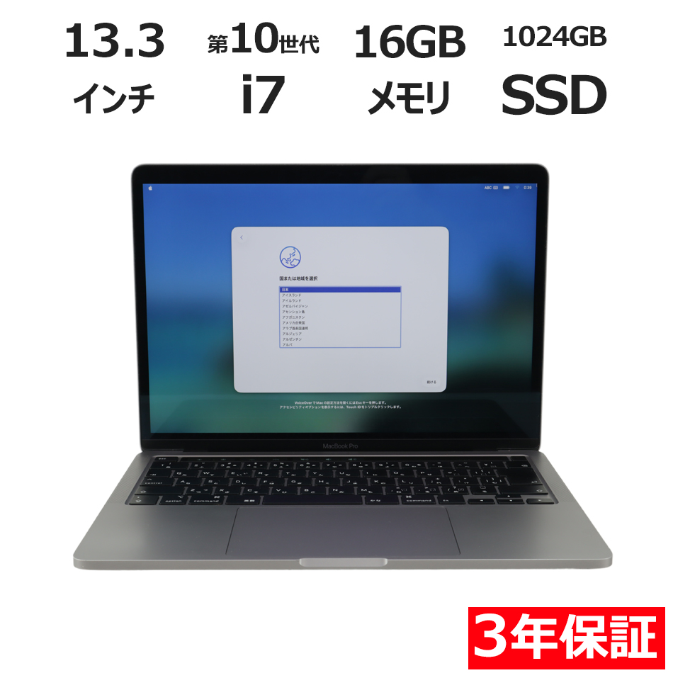 【WEBカメラ搭載】MACBOOK PRO