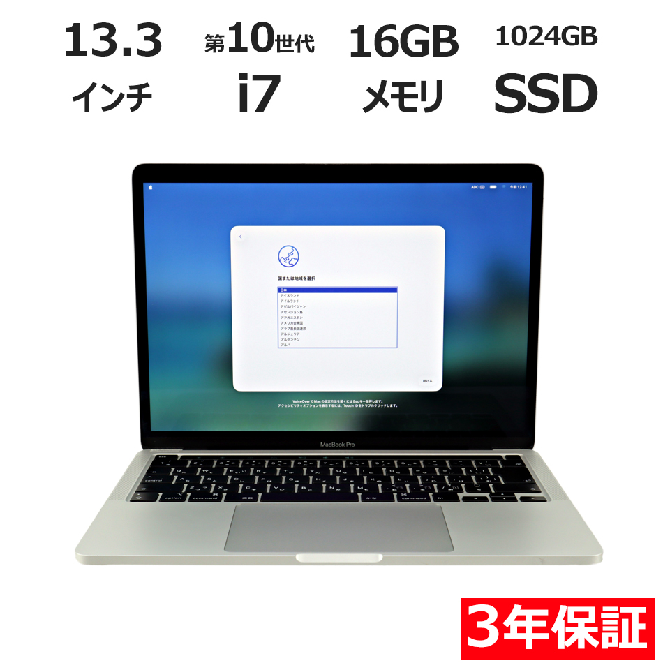 【WEBカメラ搭載】MACBOOK PRO
