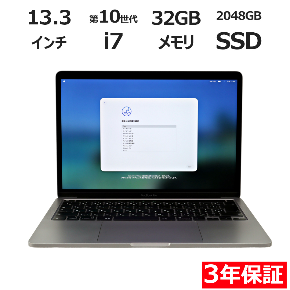 【WEBカメラ搭載】MACBOOK PRO