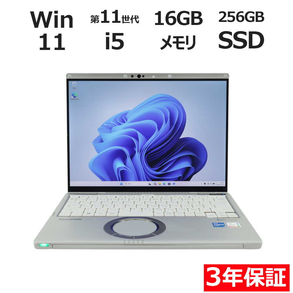 【WEBカメラ搭載】LET'S NOTE CF-FV1【Win11】