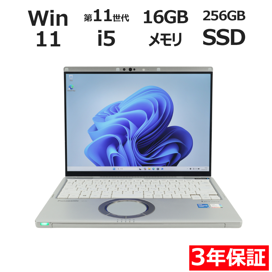 【WEBカメラ搭載】LET'S NOTE CF-FV1【Win11】