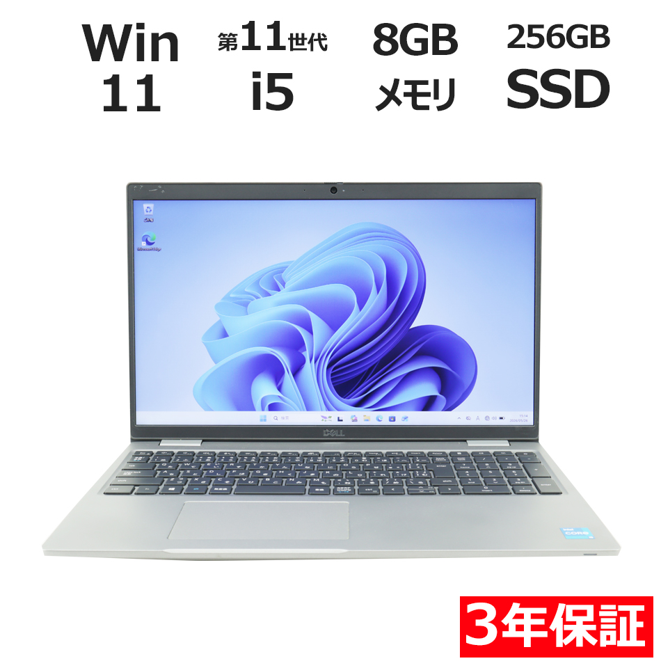 【WEBカメラ搭載】LATITUDE 5520【Win11】