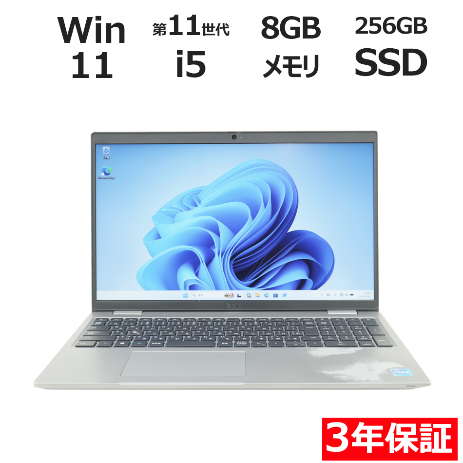 【WEBカメラ搭載】LATITUDE 5520【Win11】