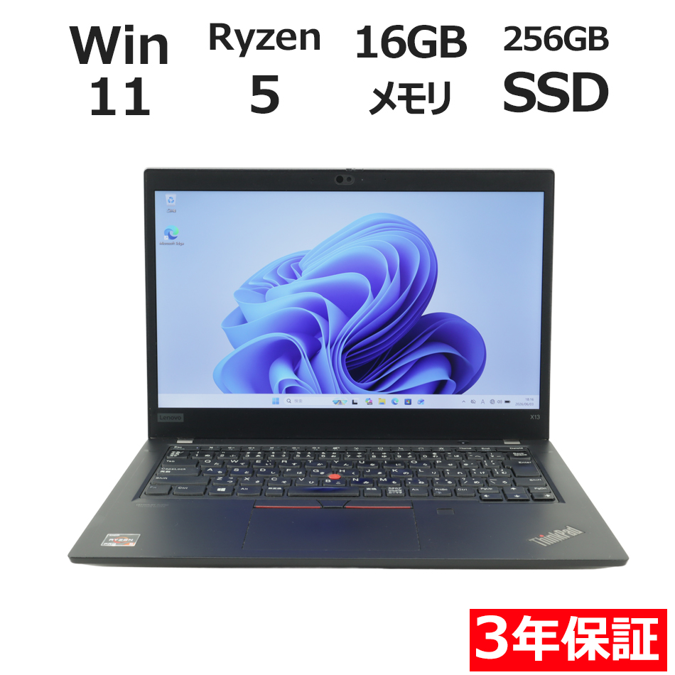 【WEBカメラ搭載】THINKPAD X13 GEN1【Win11】