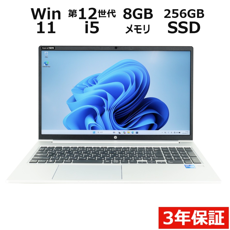 【WEBカメラ搭載】PROBOOK 450 G9【Win11】