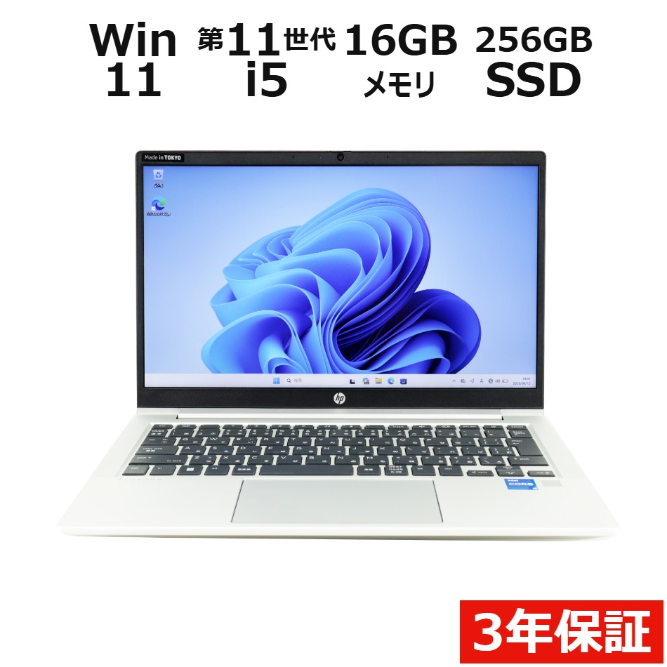 【WEBカメラ搭載】PROBOOK 430 G8【Win11】