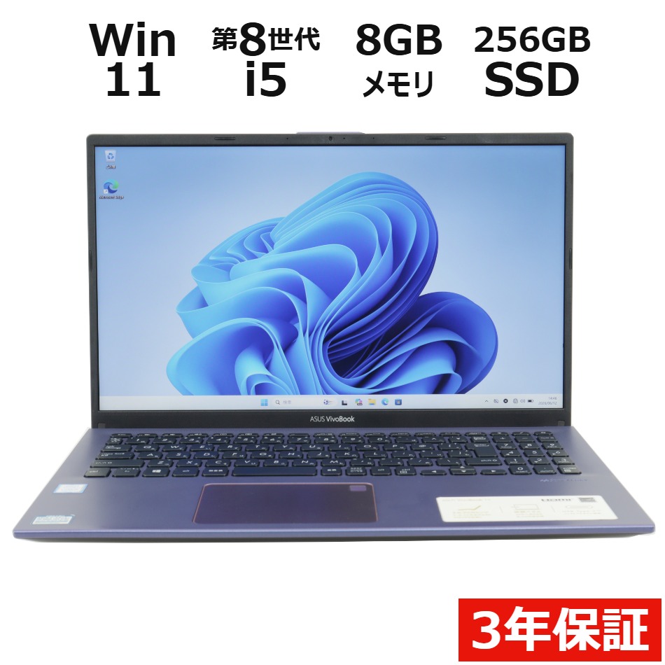 【WEBカメラ搭載】VIVOBOOK 15【Win11】