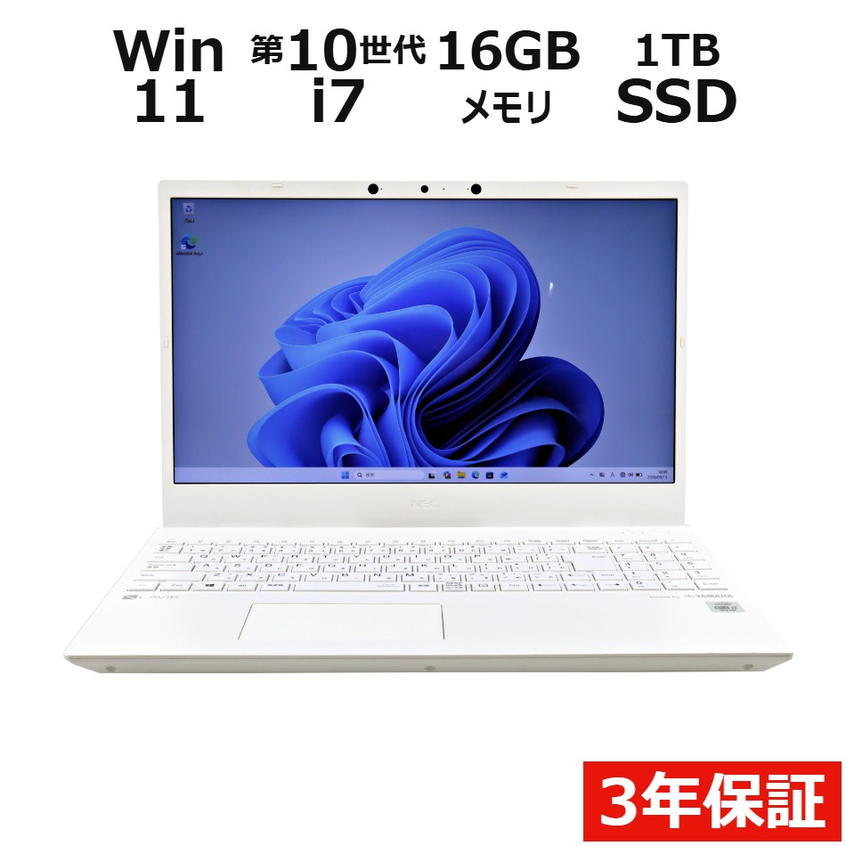 【WEBカメラ搭載】LAVIE DIRECT N15