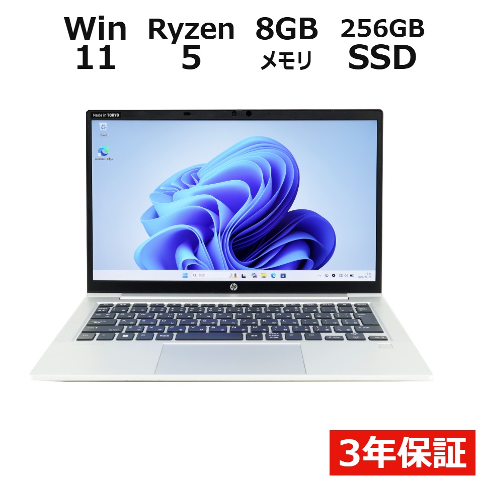 【WEBカメラ搭載】PROBOOK 635 AERO G8【Win11】
