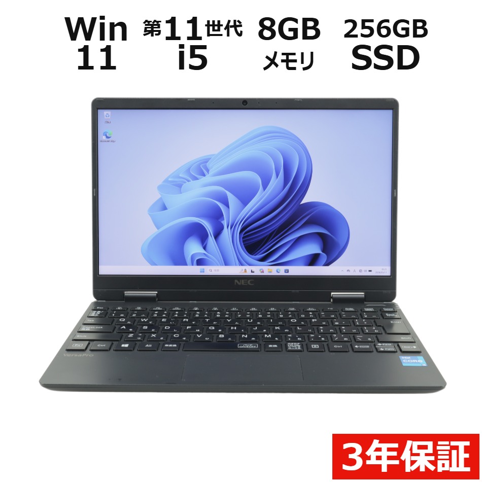 【WEBカメラ搭載】VERSAPRO VKT40/C-9【Win11】