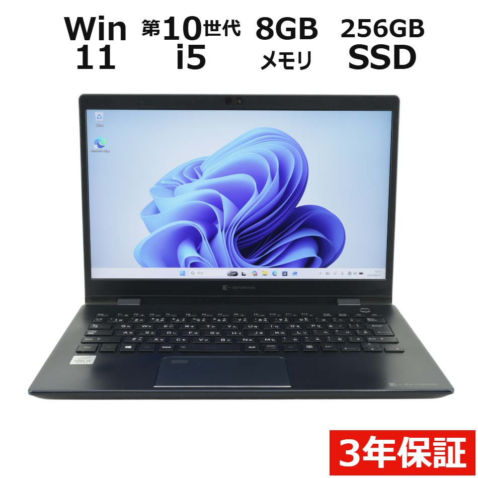 【WEBカメラ搭載】DYNABOOK G83/FR [新品バッテリー]【Win11】