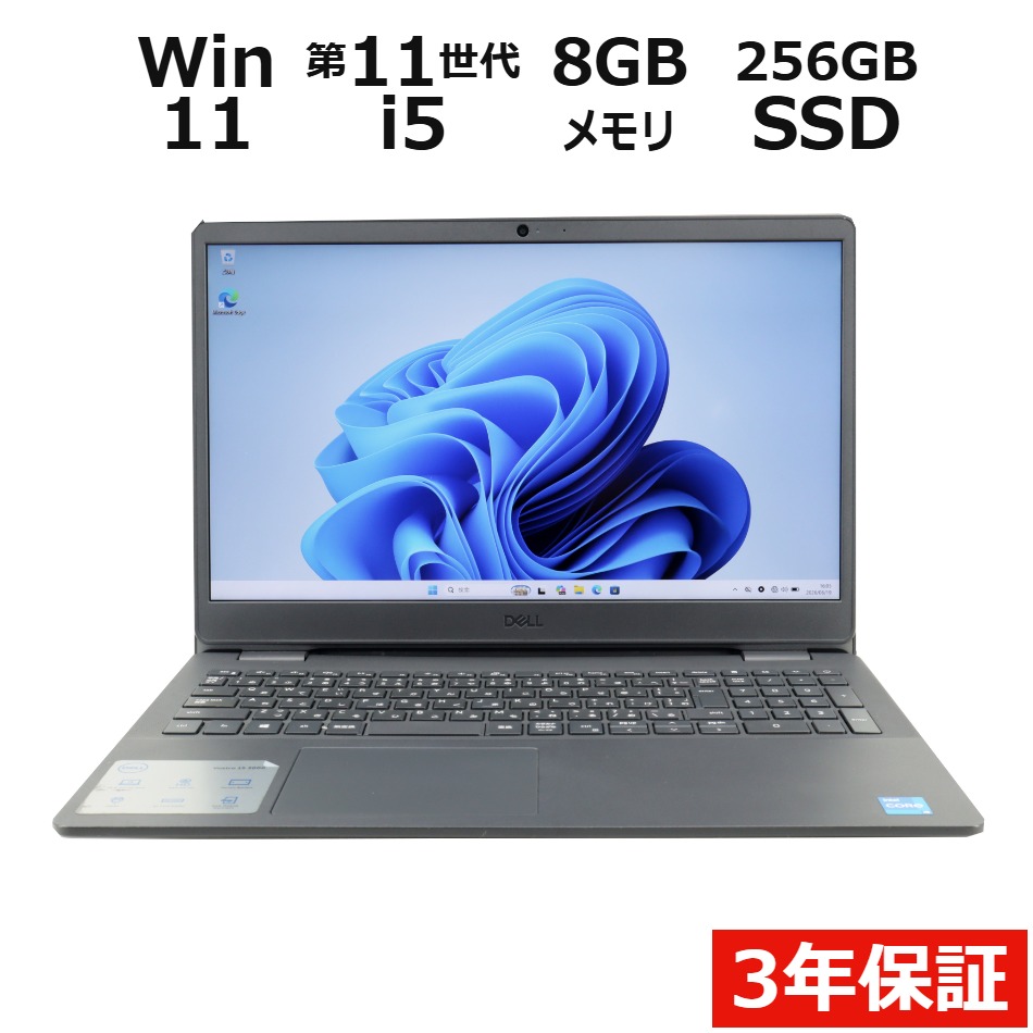 【WEBカメラ搭載】VOSTRO 3500【Win11】