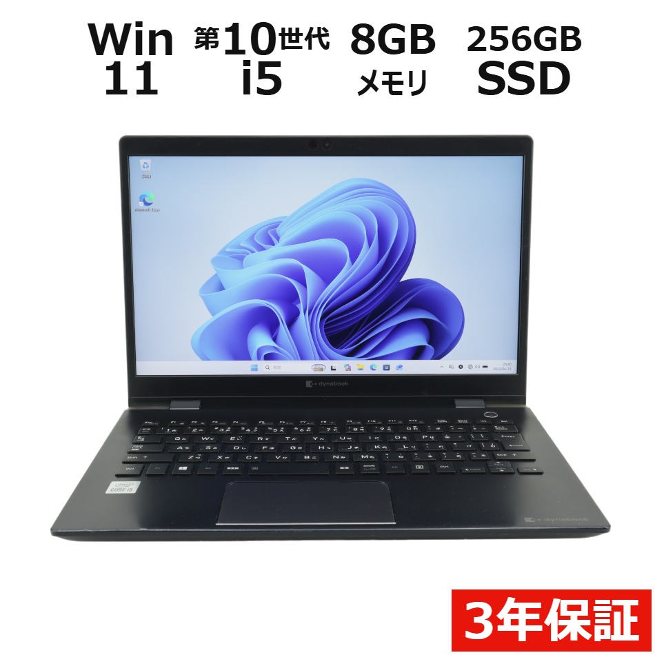 【WEBカメラ搭載】DYNABOOK G83/FR【Win11】